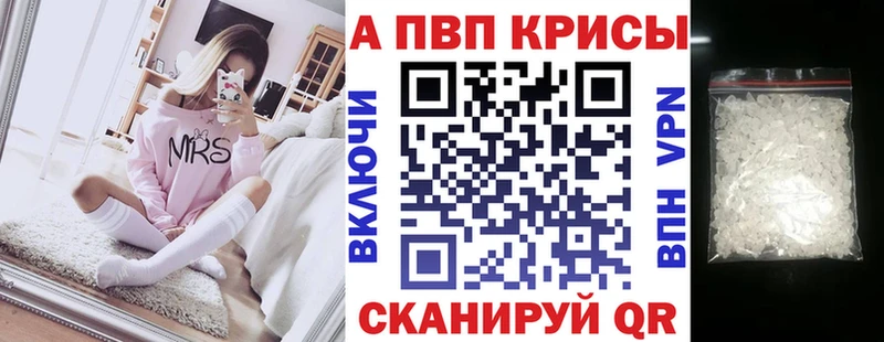 Alpha-PVP VHQ  Купить  Новочеркасск