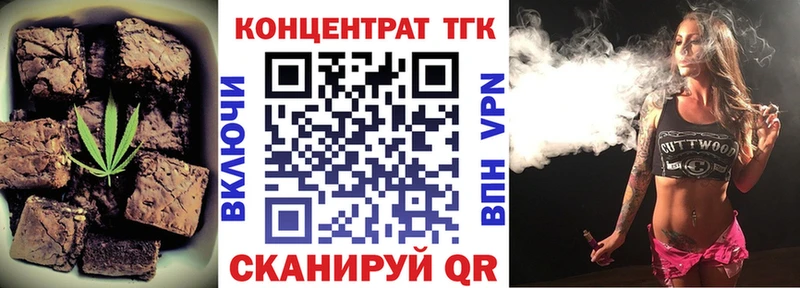 Еда ТГК марихуана  Купить где  Новочеркасск