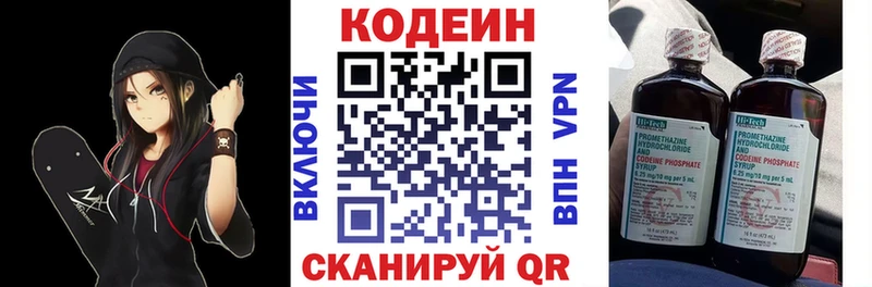 Купить где  Новочеркасск  Кодеиновый сироп Lean Purple Drank 