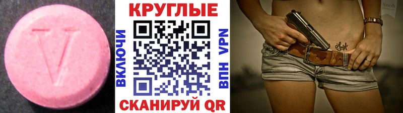 Ecstasy XTC  Купить закладки  Новочеркасск 
