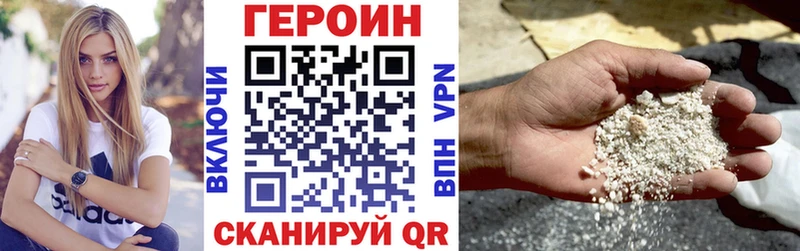 ГЕРОИН гречка Новочеркасск
