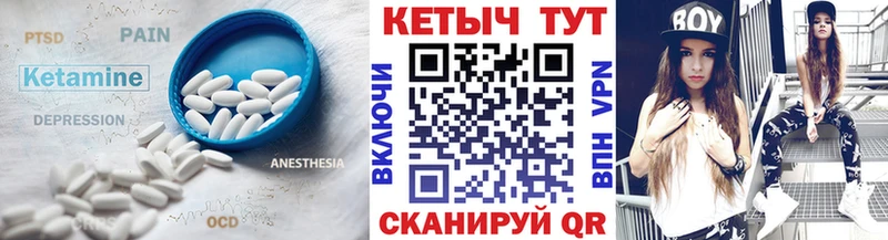 Купить закладки  Новочеркасск  Кетамин VHQ 