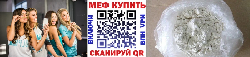 Купить  Новочеркасск  МЯУ-МЯУ 4 MMC 