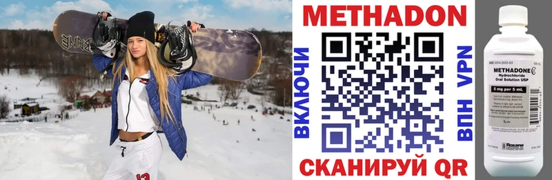 МЕТАДОН methadone  Купить где  Новочеркасск